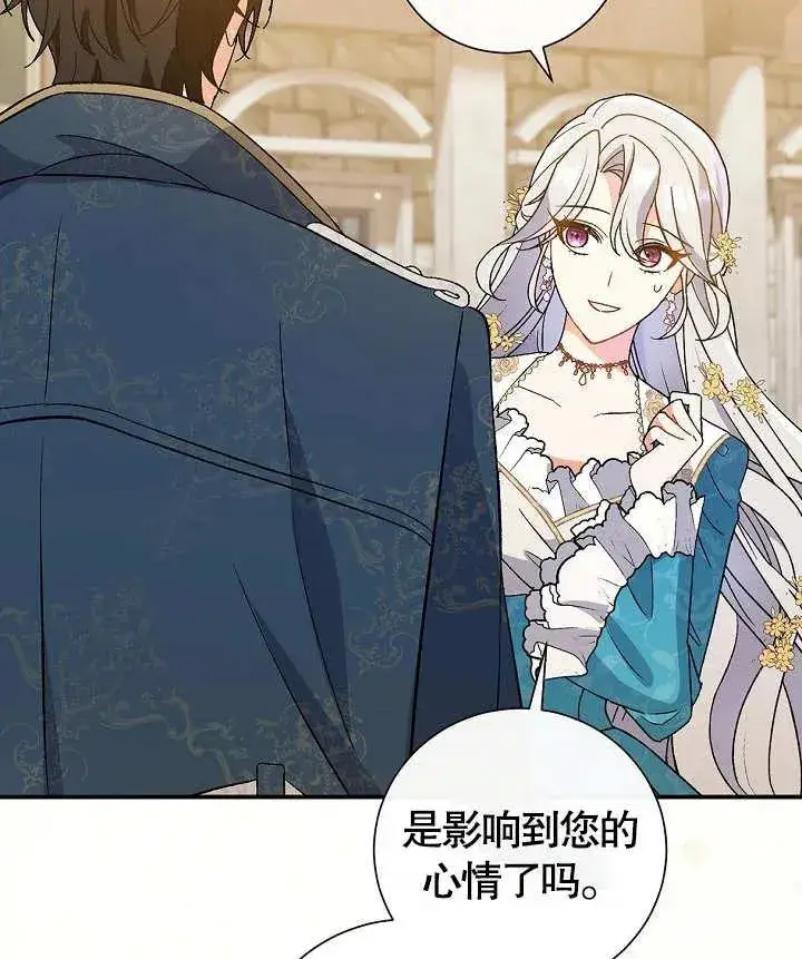 漫画《恶女的相亲对象太完美了》第06话第92张图