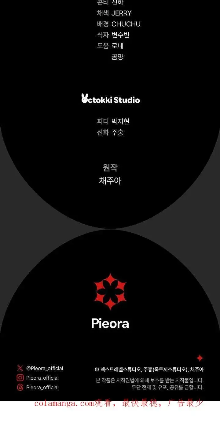 漫画《恶女的相亲对象太完美了》第07话第100张图