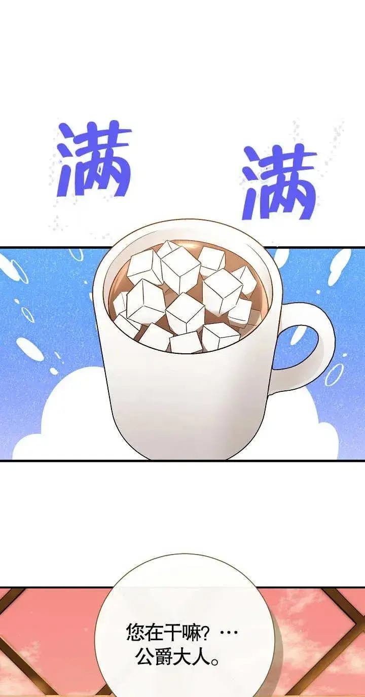 漫画《恶女的相亲对象太完美了》第07话第14张图