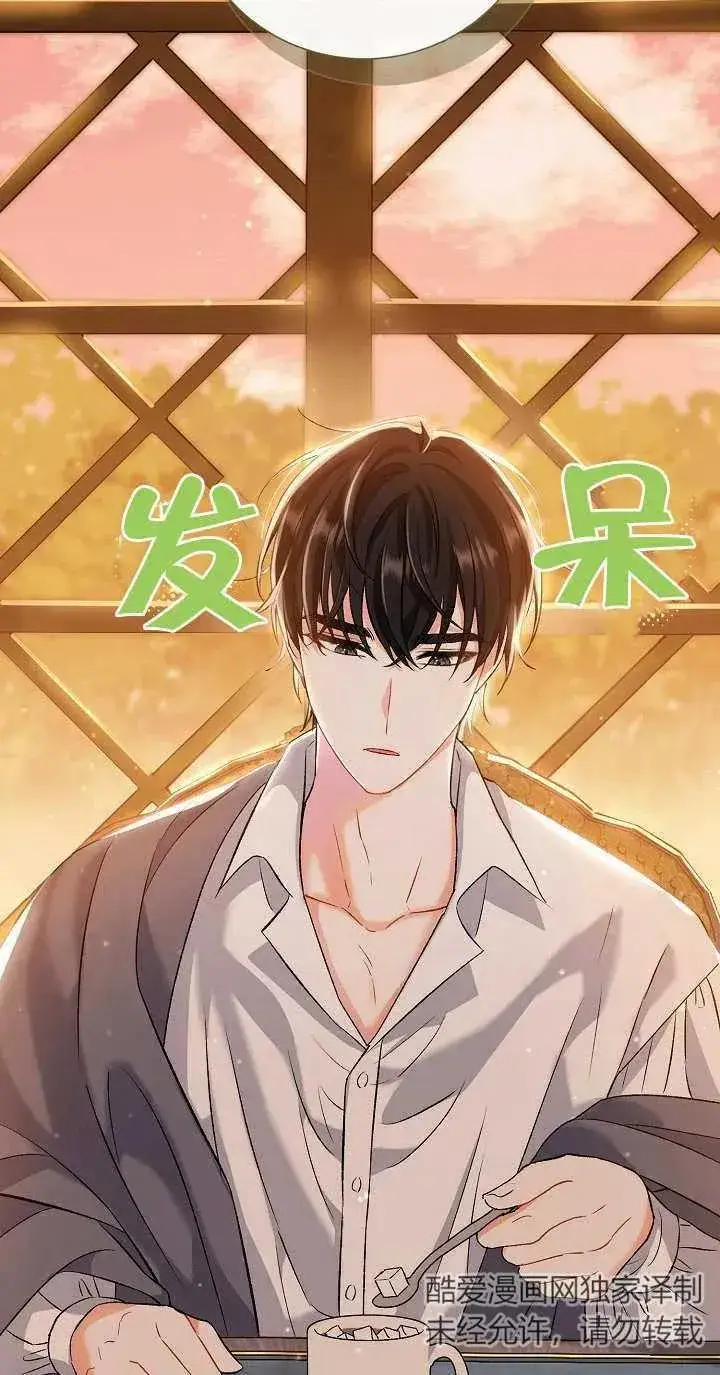 漫画《恶女的相亲对象太完美了》第07话第15张图