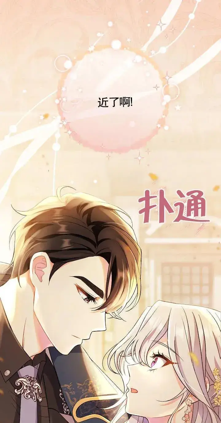 漫画《恶女的相亲对象太完美了》第07话第2张图