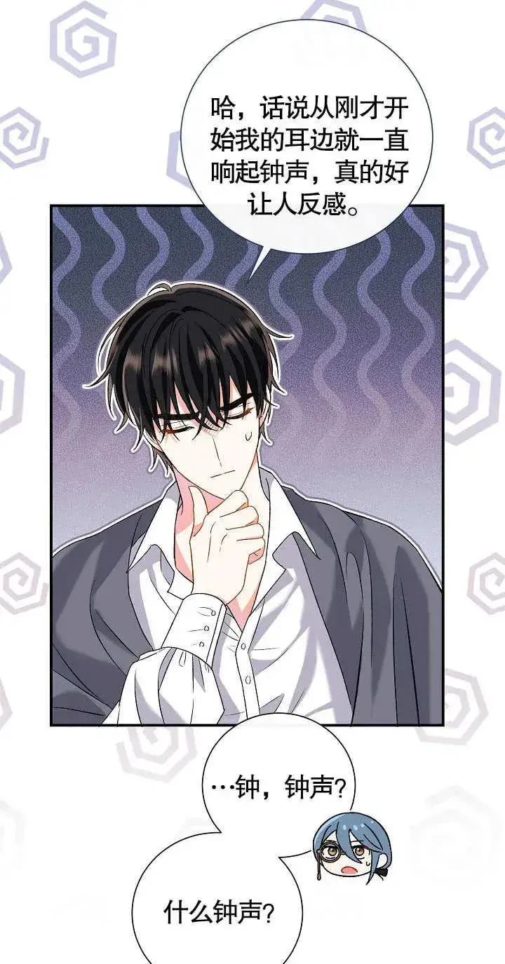 漫画《恶女的相亲对象太完美了》第07话第24张图