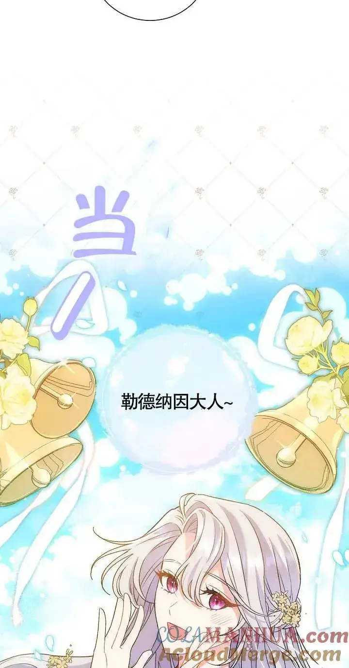 漫画《恶女的相亲对象太完美了》第07话第25张图