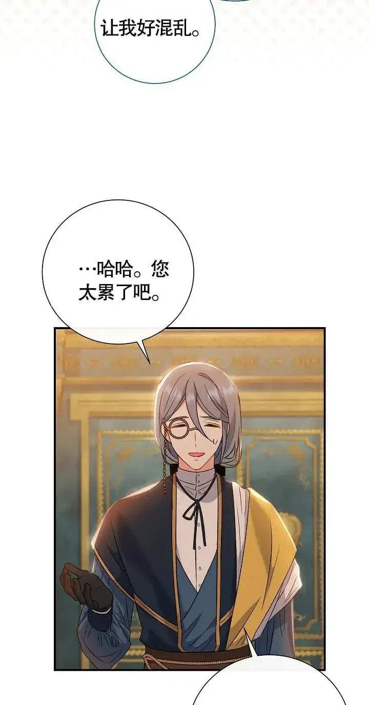漫画《恶女的相亲对象太完美了》第07话第27张图