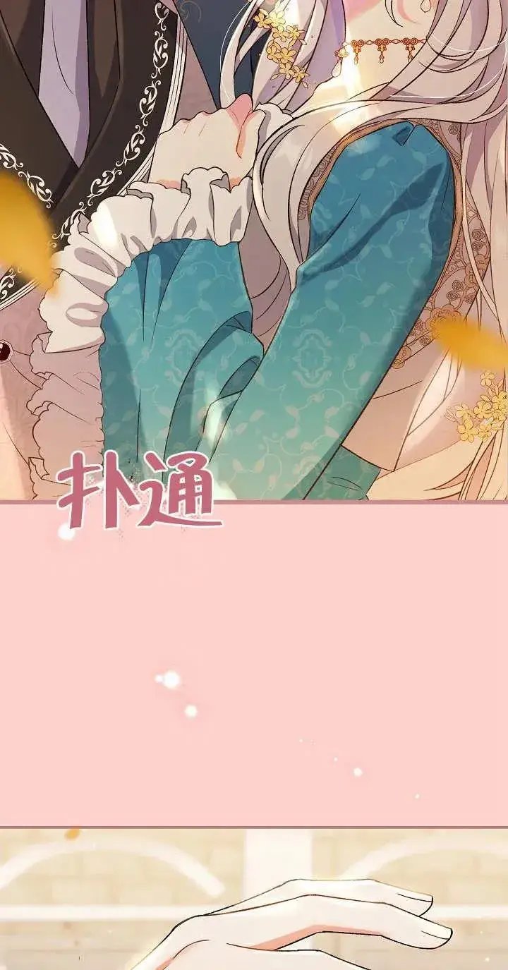漫画《恶女的相亲对象太完美了》第07话第3张图