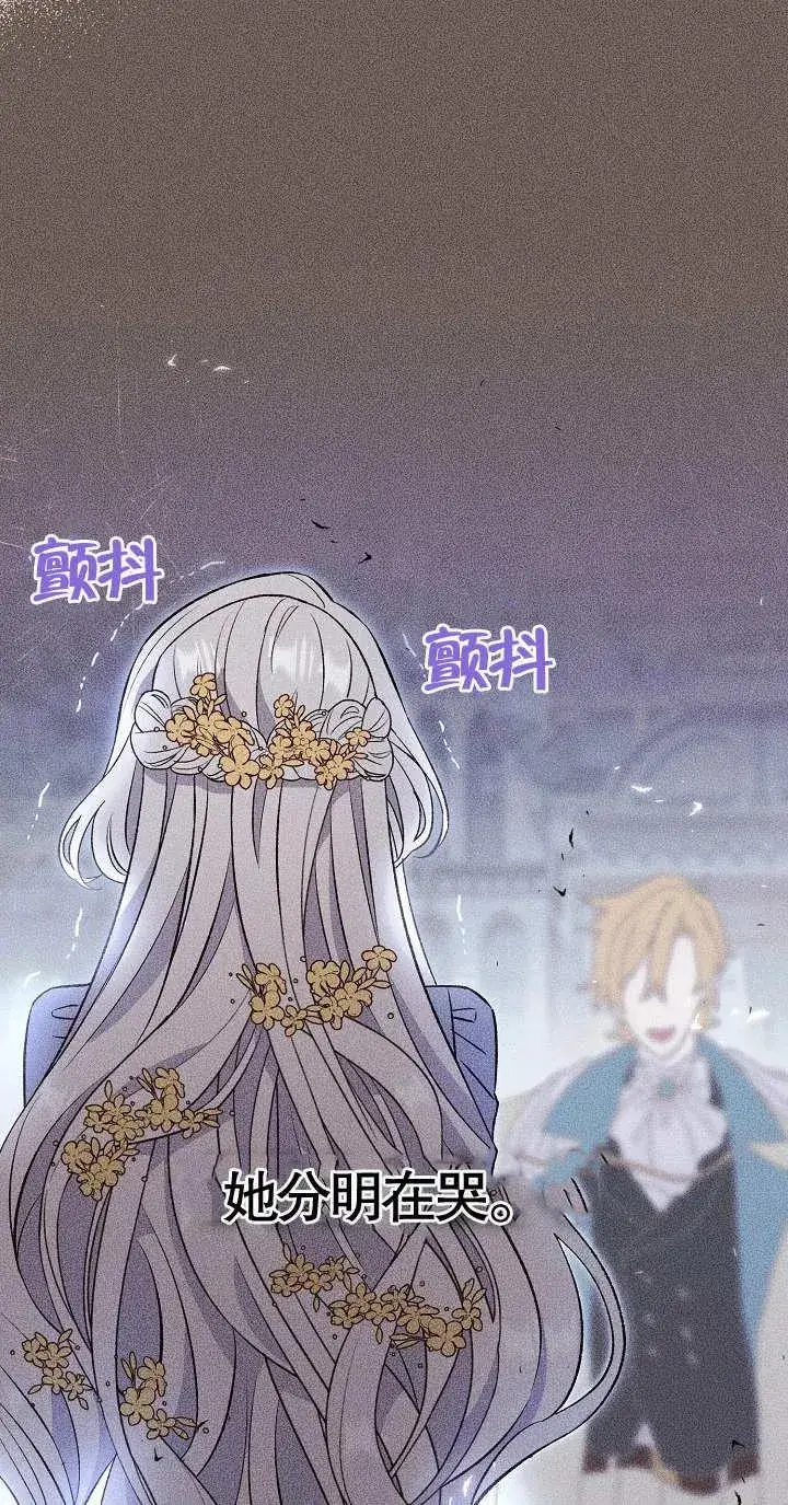 漫画《恶女的相亲对象太完美了》第07话第31张图