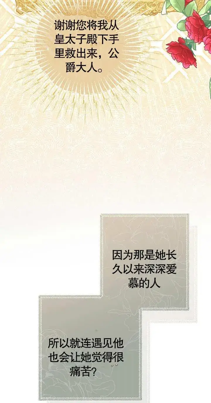 漫画《恶女的相亲对象太完美了》第07话第34张图