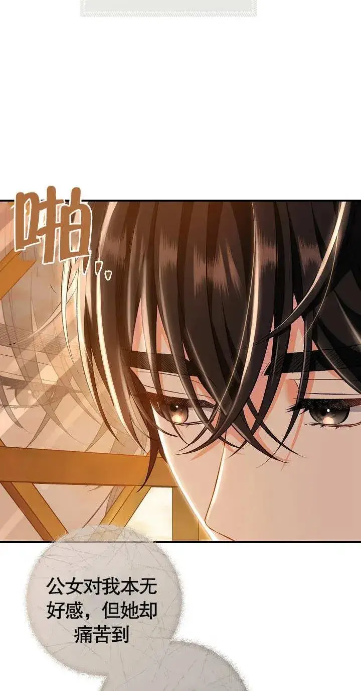 漫画《恶女的相亲对象太完美了》第07话第35张图