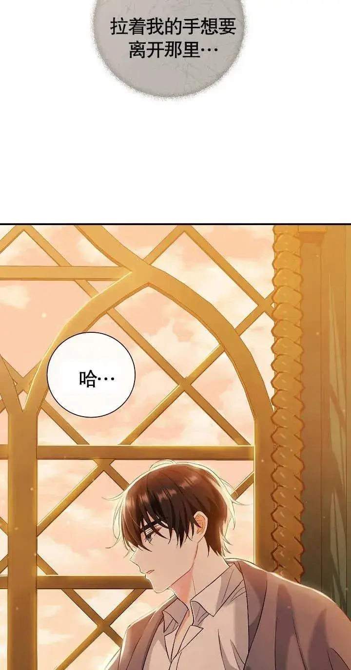 漫画《恶女的相亲对象太完美了》第07话第36张图