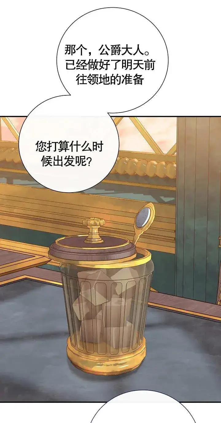 漫画《恶女的相亲对象太完美了》第07话第38张图