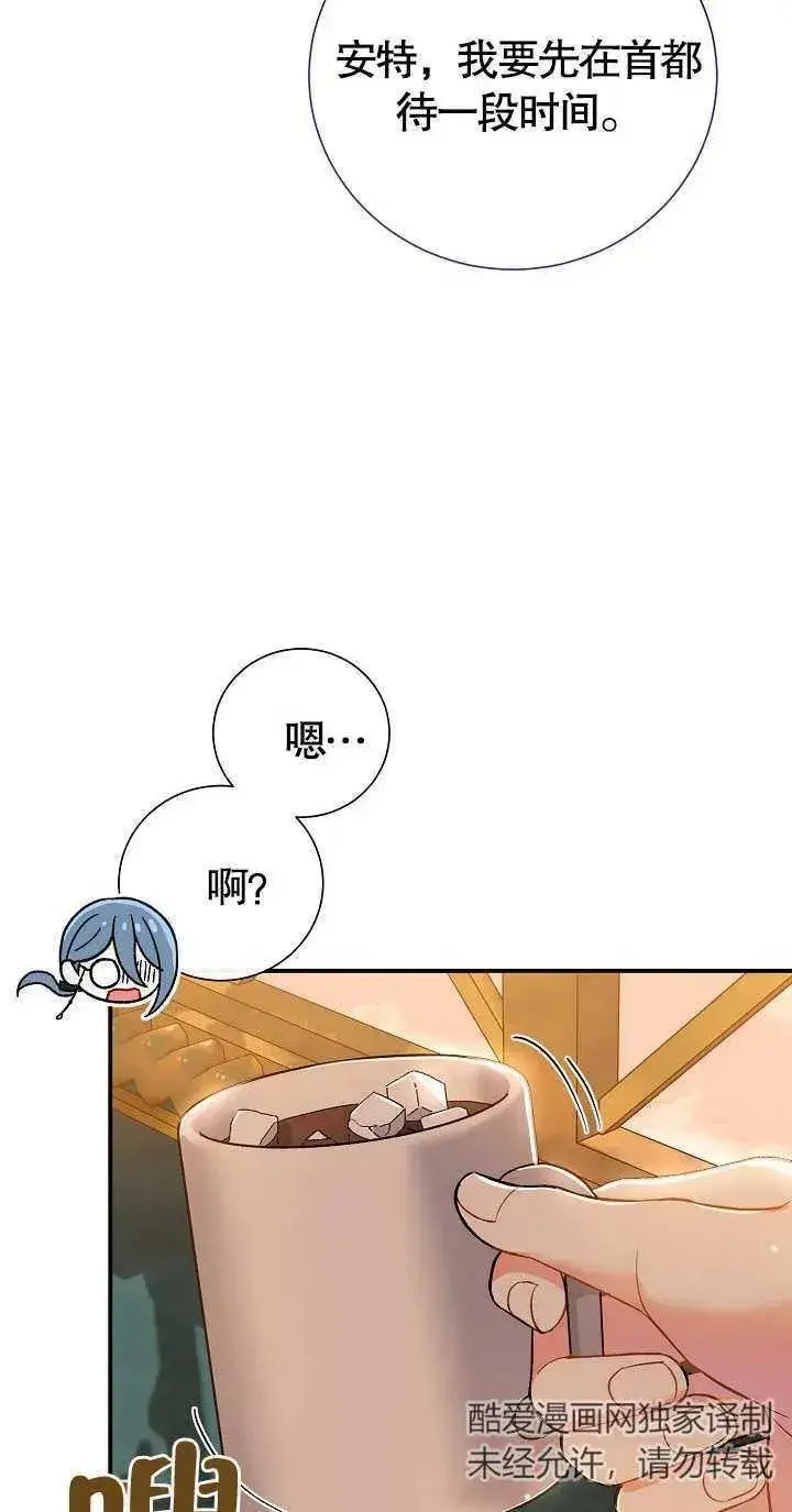 漫画《恶女的相亲对象太完美了》第07话第39张图