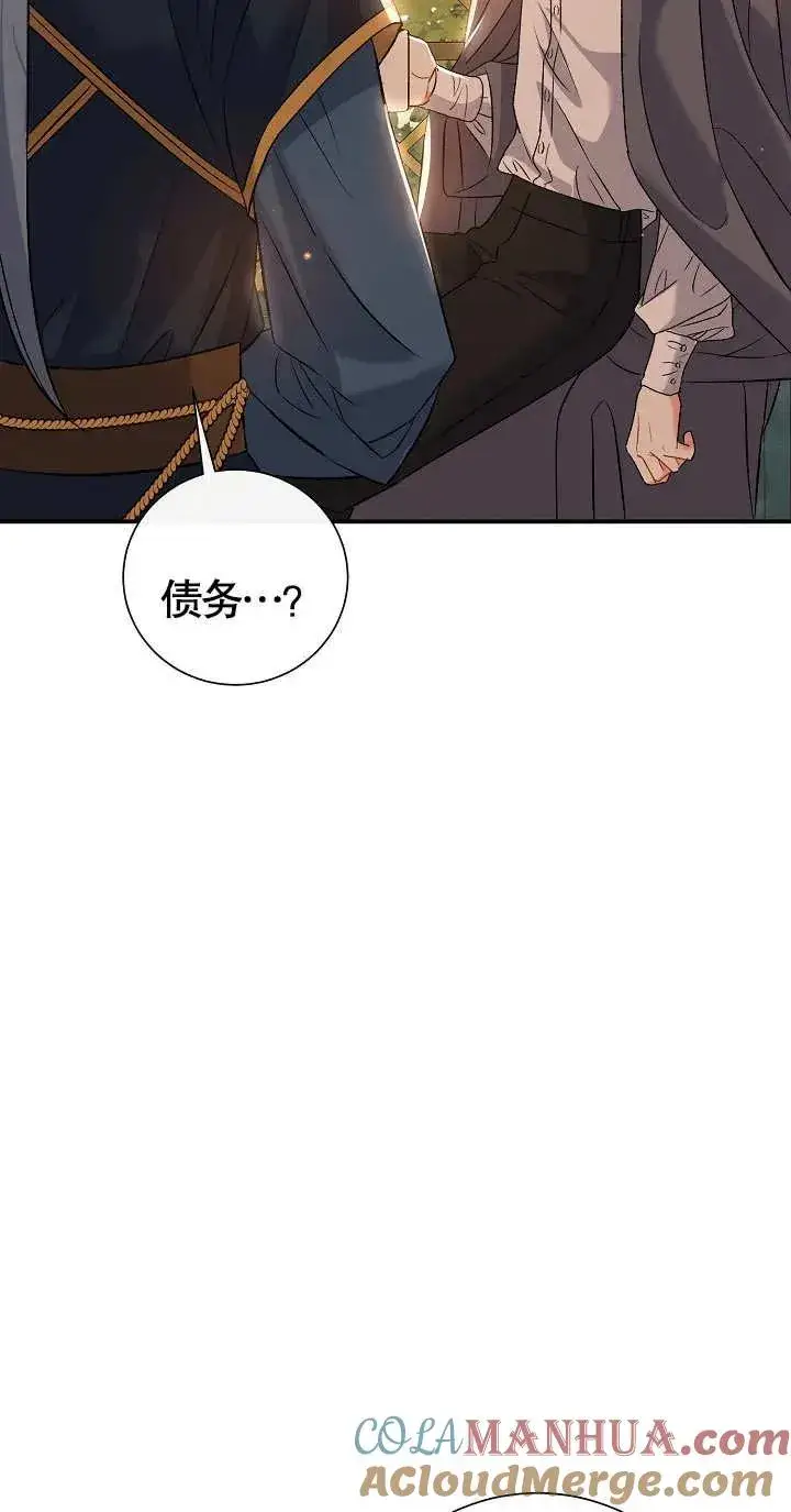 漫画《恶女的相亲对象太完美了》第07话第41张图
