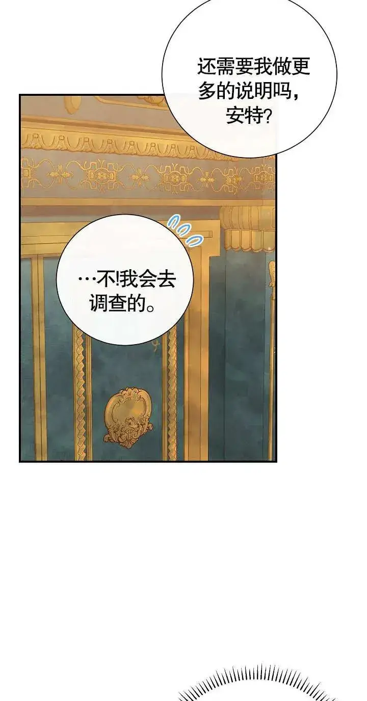 漫画《恶女的相亲对象太完美了》第07话第42张图
