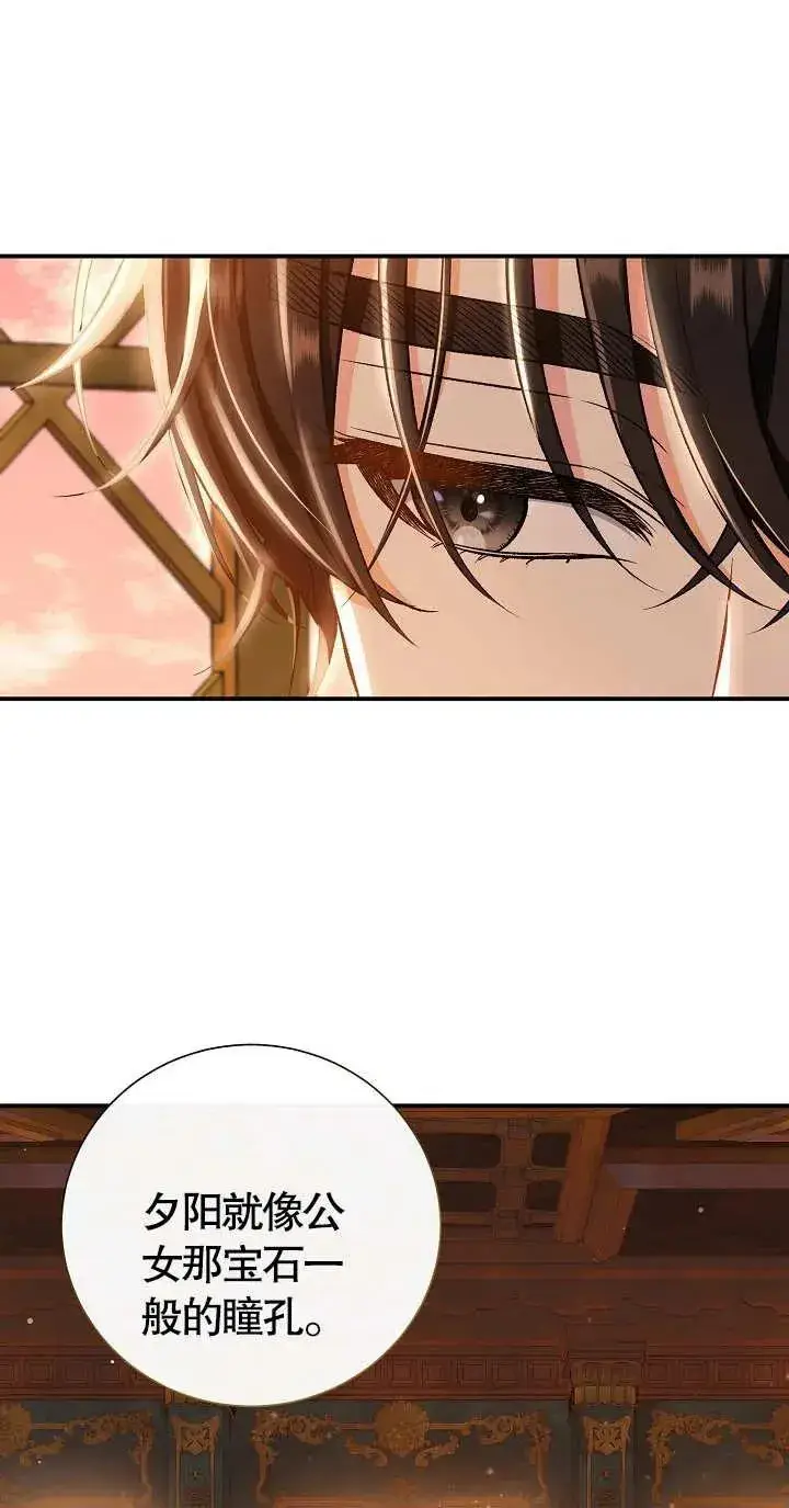 漫画《恶女的相亲对象太完美了》第07话第46张图