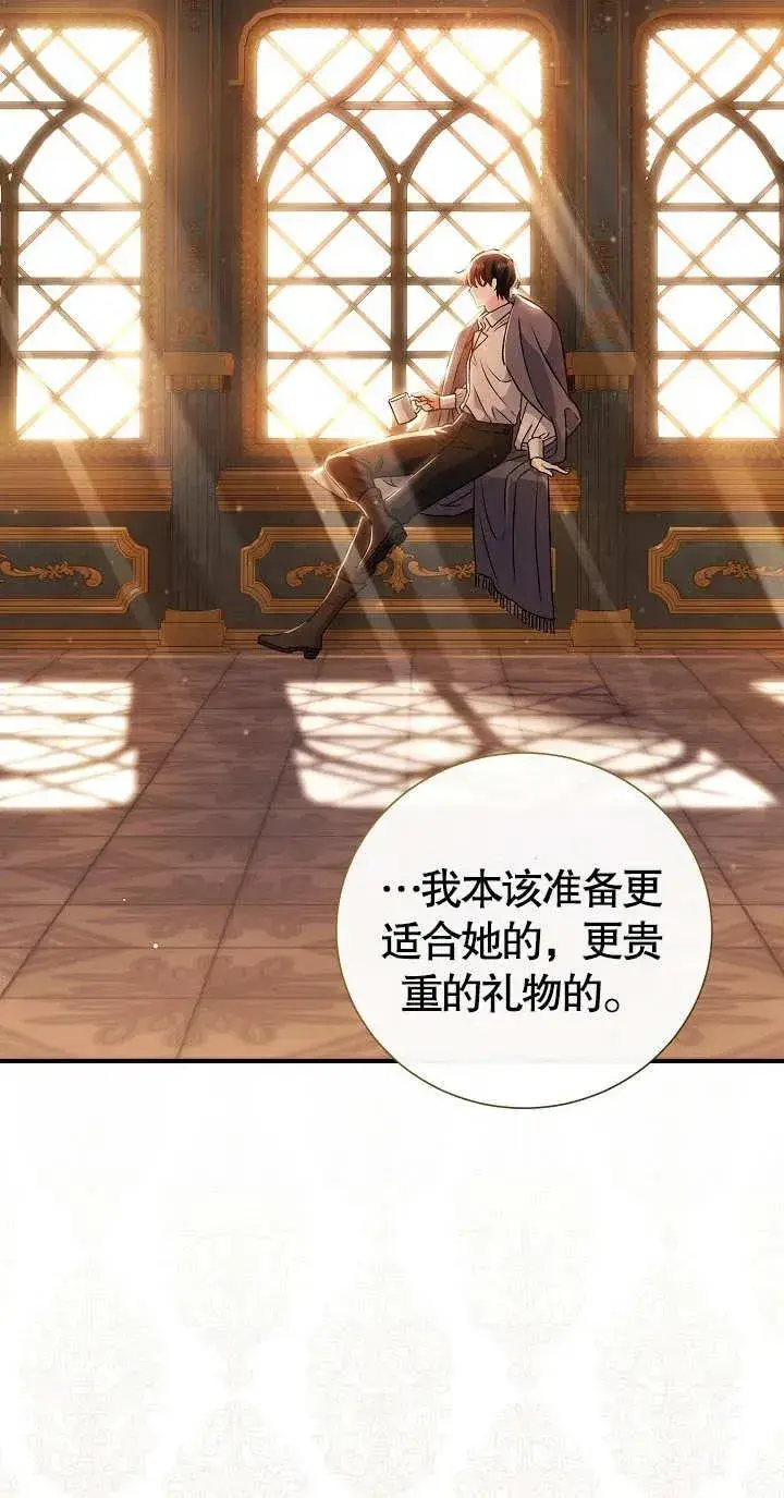漫画《恶女的相亲对象太完美了》第07话第47张图