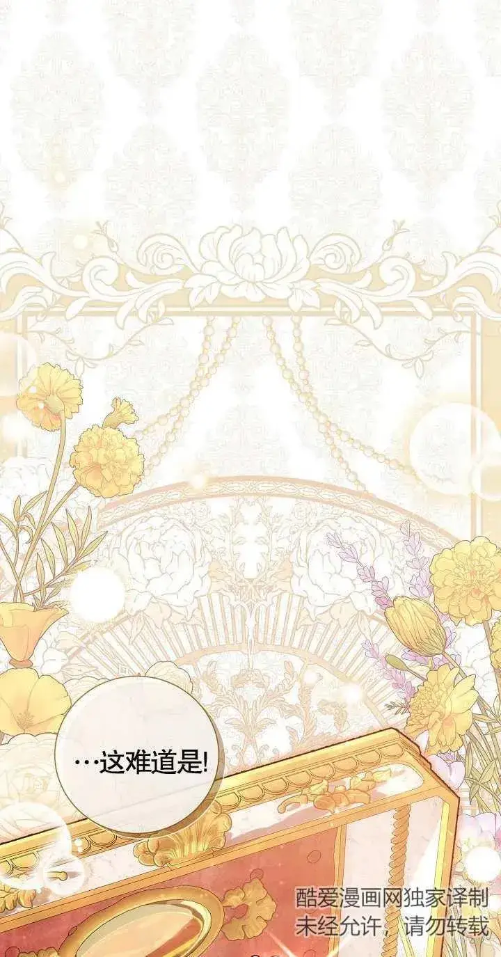 漫画《恶女的相亲对象太完美了》第07话第48张图