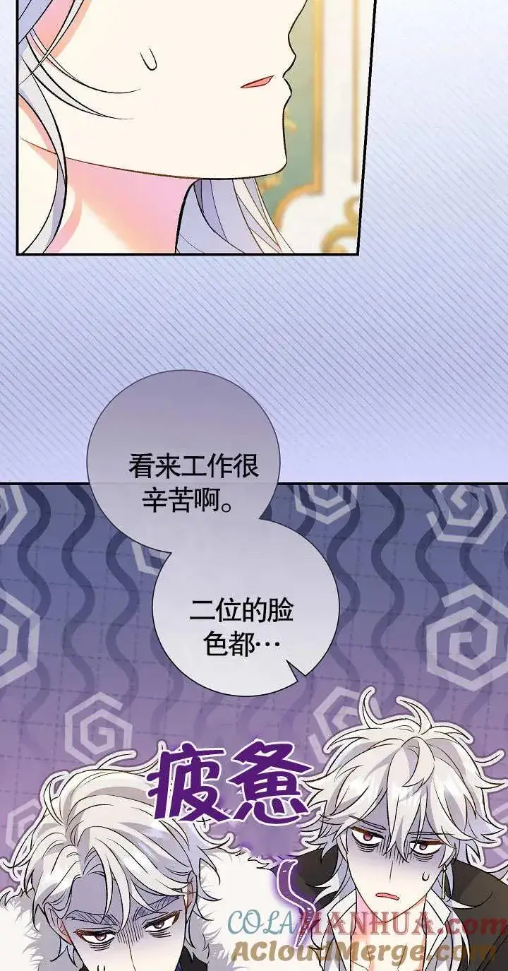 漫画《恶女的相亲对象太完美了》第07话第57张图