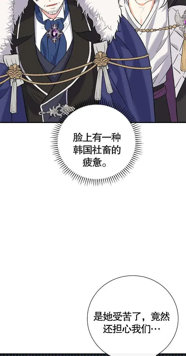 漫画《恶女的相亲对象太完美了》第07话第58张图