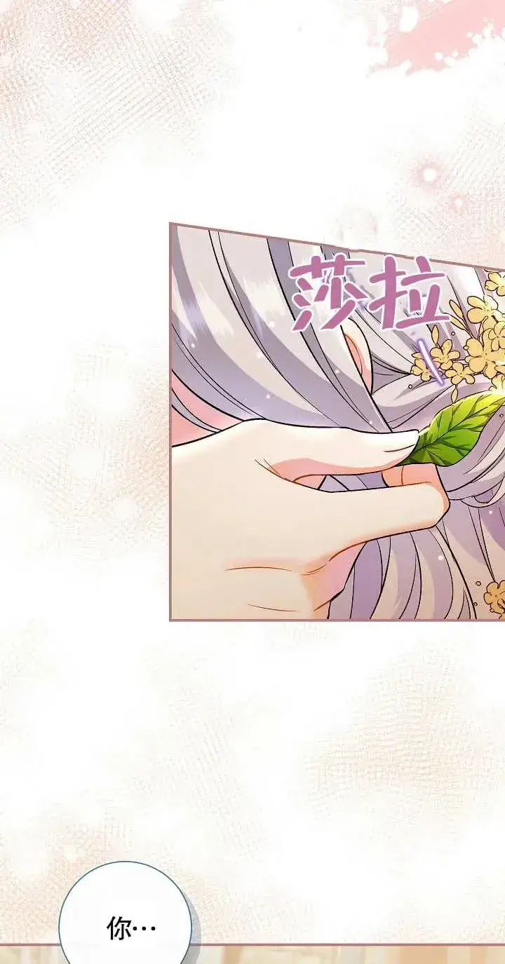 漫画《恶女的相亲对象太完美了》第07话第6张图