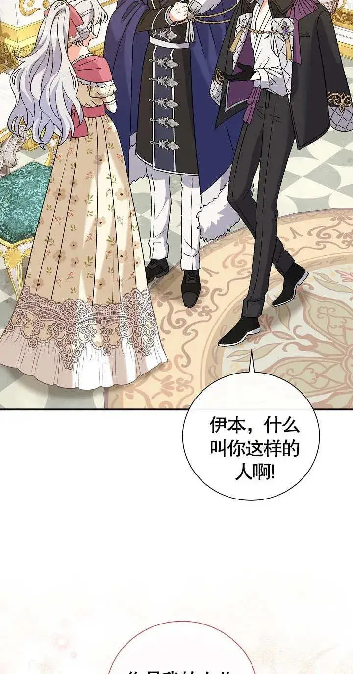 漫画《恶女的相亲对象太完美了》第07话第63张图