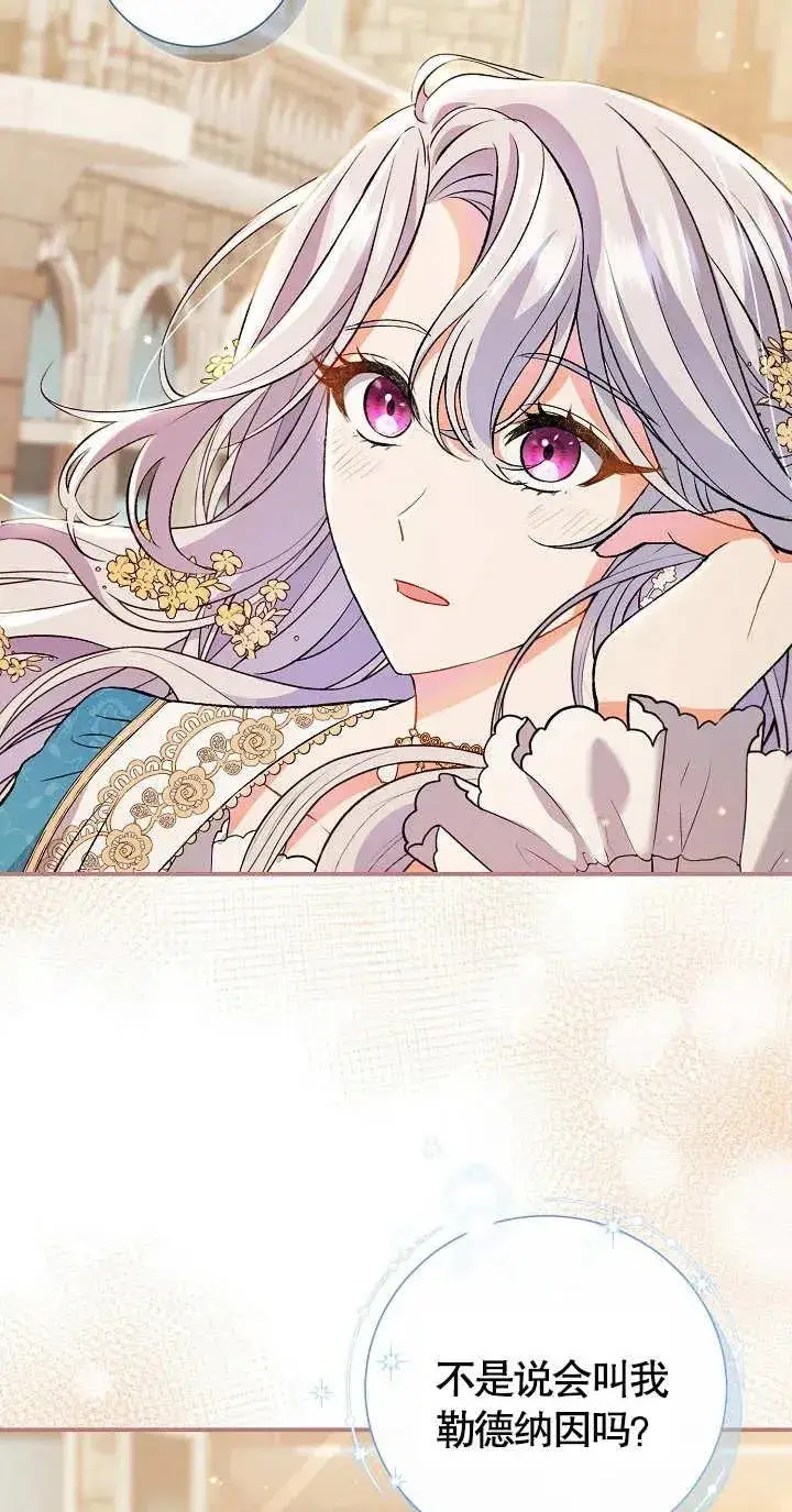 漫画《恶女的相亲对象太完美了》第07话第7张图