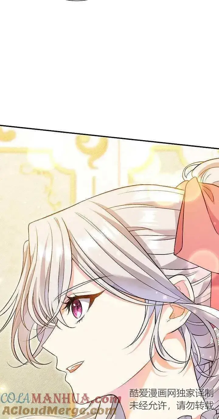 漫画《恶女的相亲对象太完美了》第07话第77张图