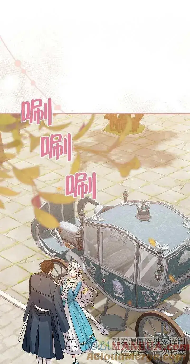 漫画《恶女的相亲对象太完美了》第07话第9张图