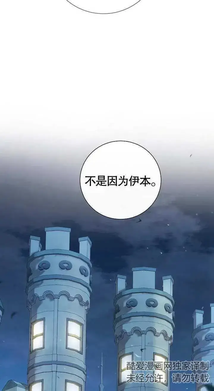 漫画《恶女的相亲对象太完美了》第07话第90张图