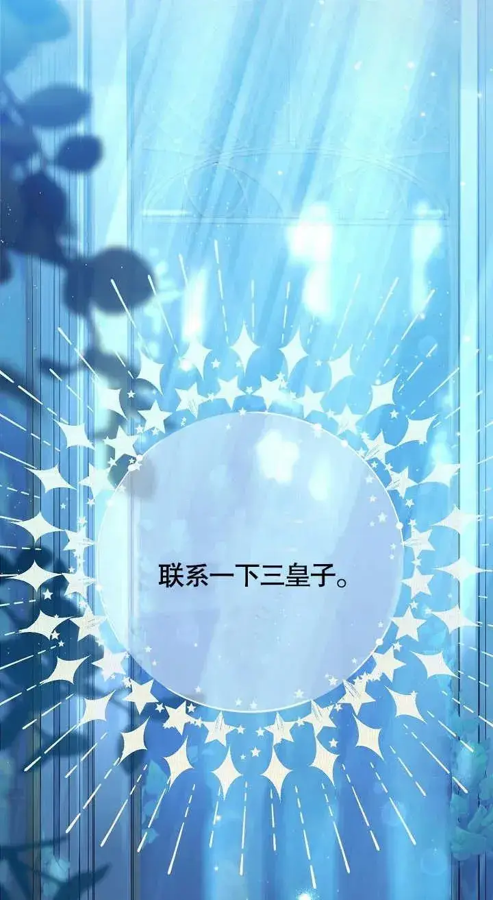 漫画《恶女的相亲对象太完美了》第07话第96张图