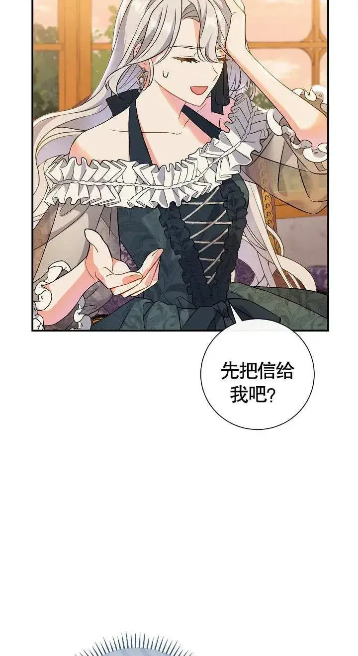 漫画《恶女的相亲对象太完美了》第08话第15张图