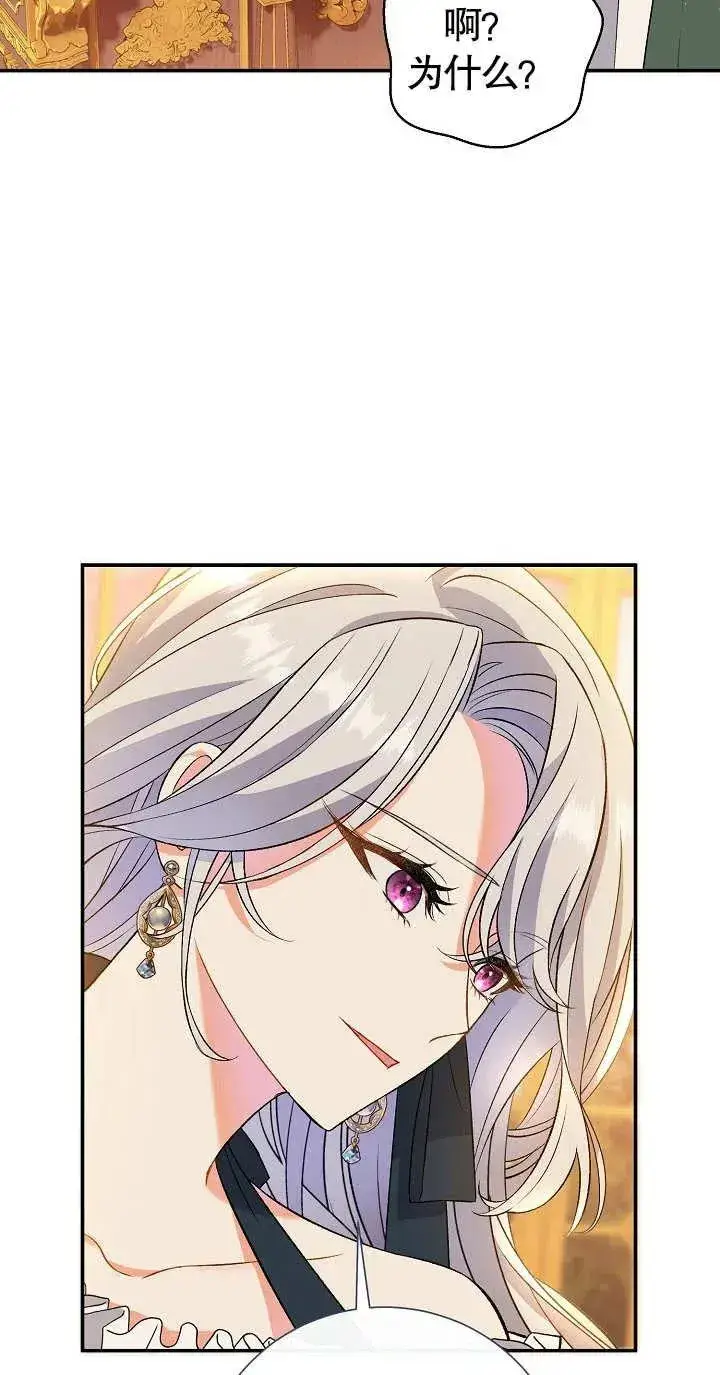 漫画《恶女的相亲对象太完美了》第08话第27张图