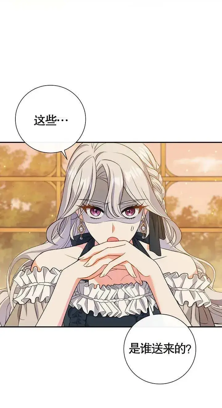 漫画《恶女的相亲对象太完美了》第08话第3张图