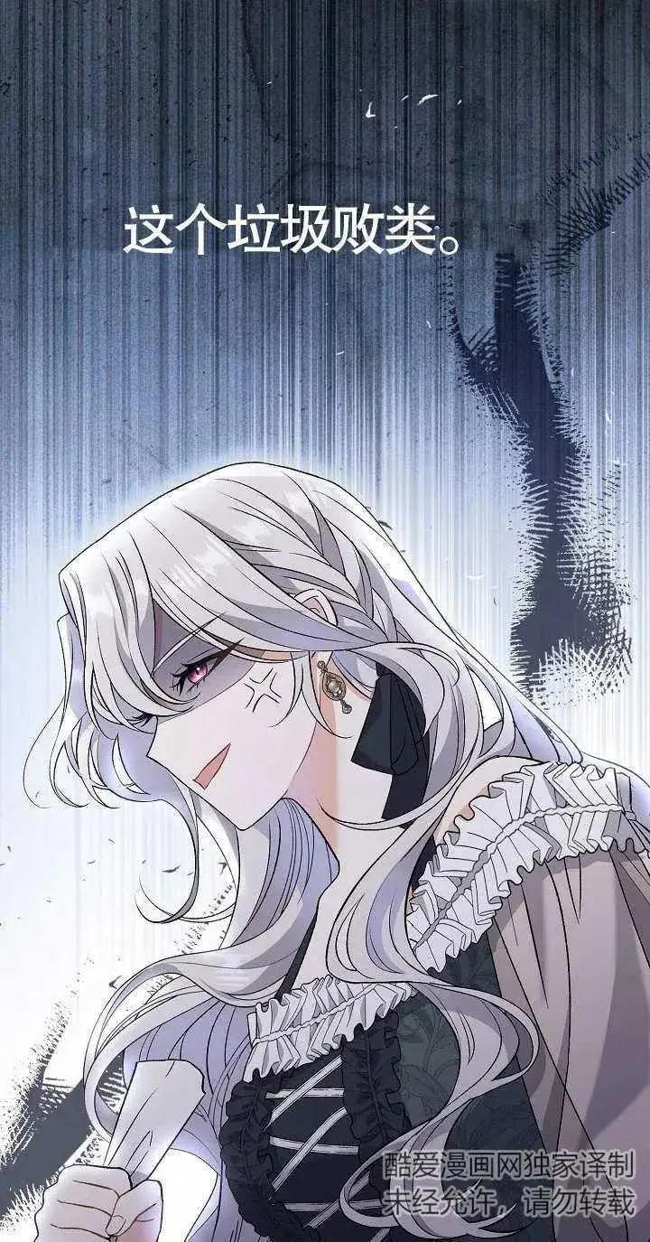 漫画《恶女的相亲对象太完美了》第08话第35张图