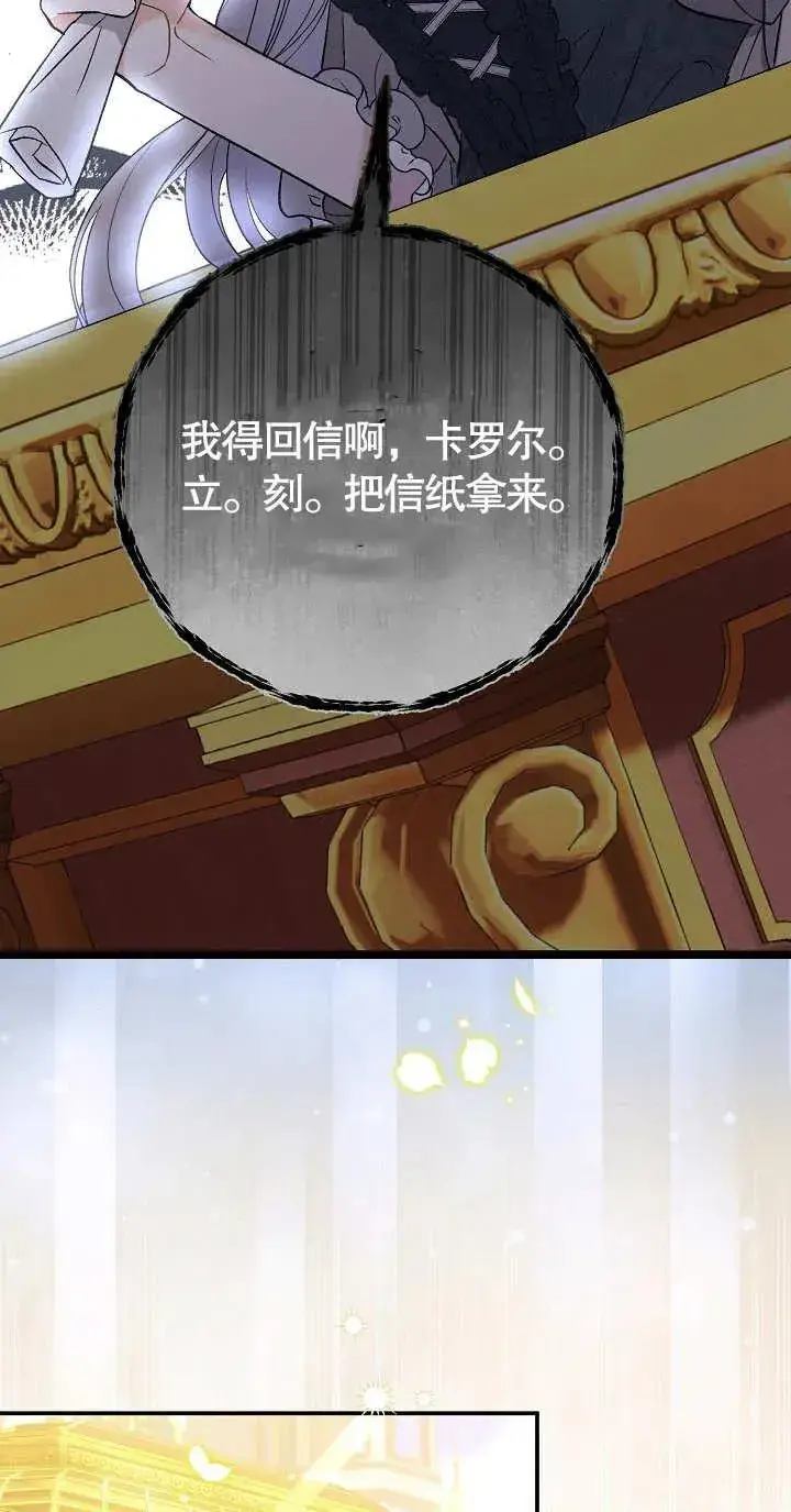 漫画《恶女的相亲对象太完美了》第08话第36张图