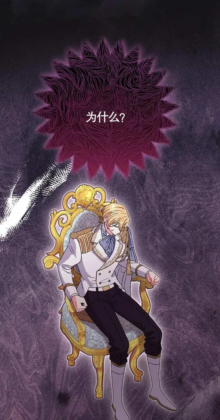 漫画《恶女的相亲对象太完美了》第08话第42张图