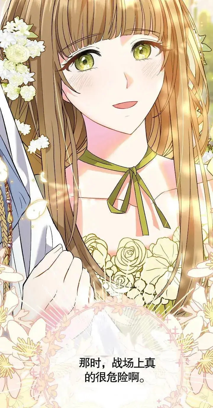 漫画《恶女的相亲对象太完美了》第08话第46张图