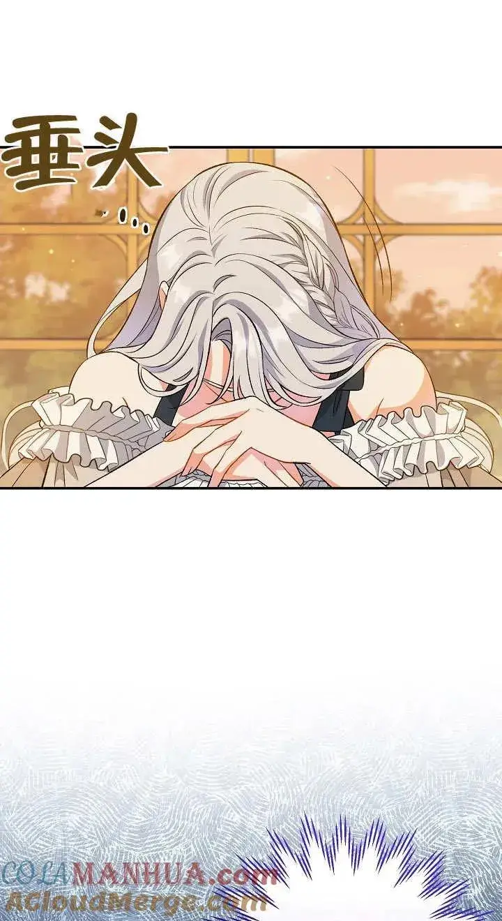 漫画《恶女的相亲对象太完美了》第08话第5张图