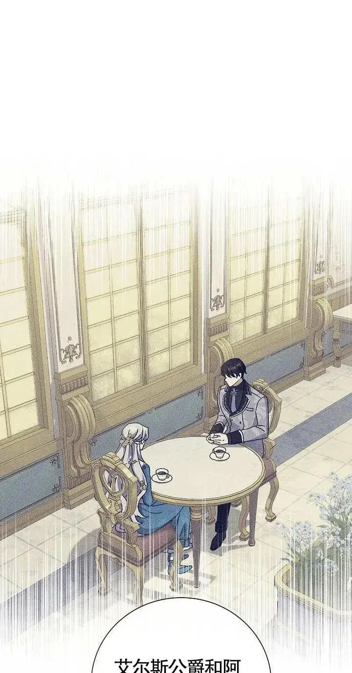 漫画《恶女的相亲对象太完美了》第08话第51张图