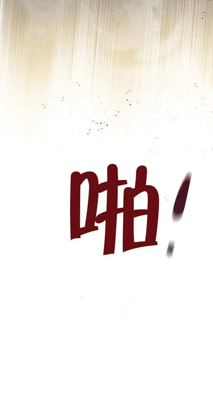 漫画《恶女的相亲对象太完美了》第08话第55张图