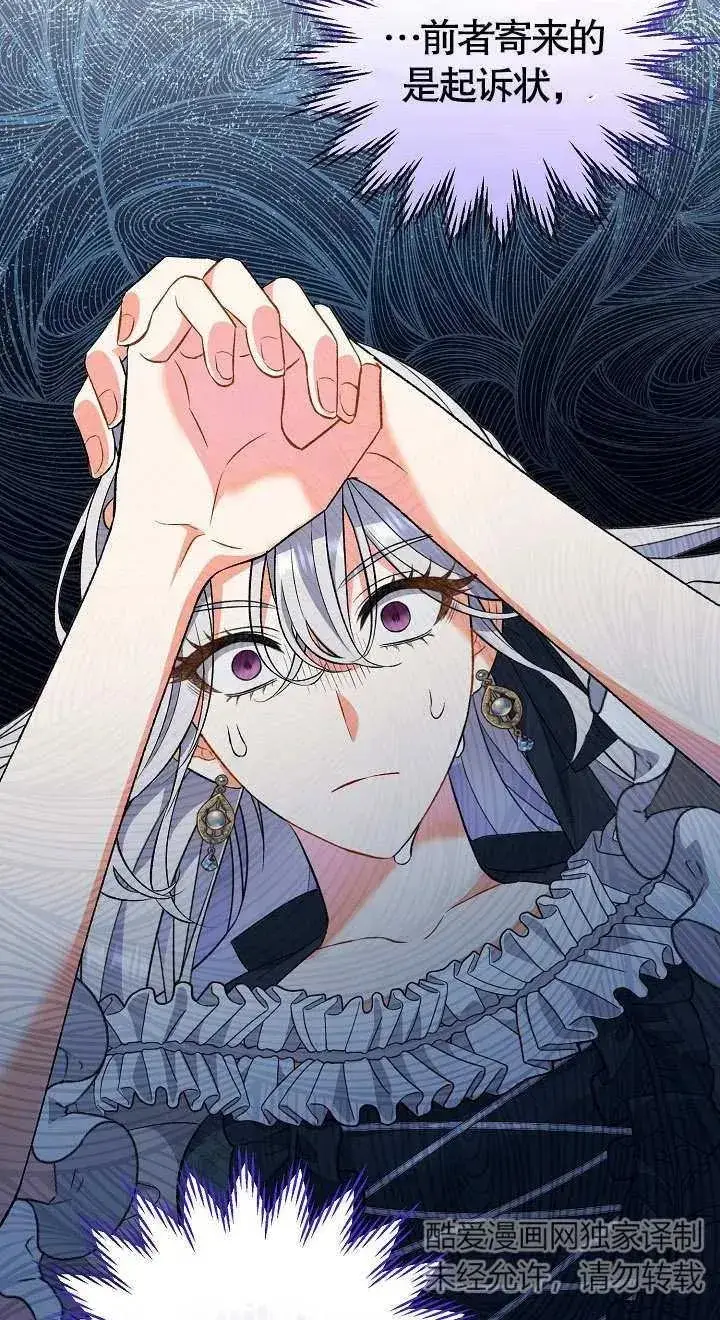 漫画《恶女的相亲对象太完美了》第08话第6张图