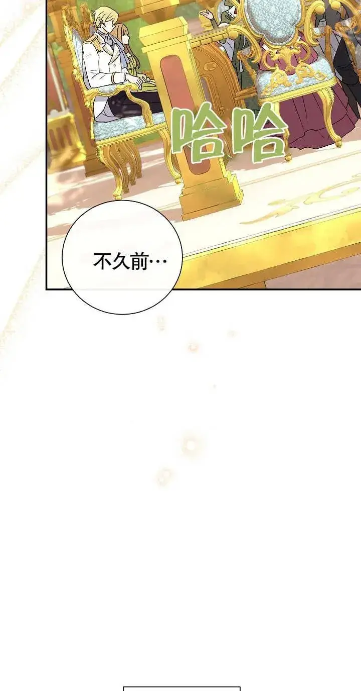 漫画《恶女的相亲对象太完美了》第08话第60张图