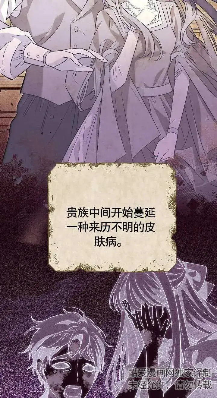 漫画《恶女的相亲对象太完美了》第08话第67张图