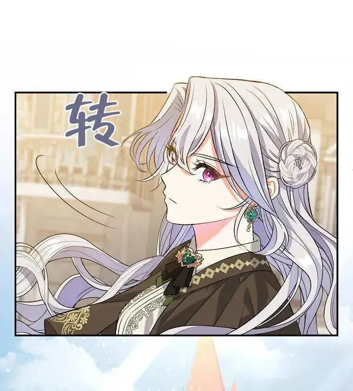 漫画《恶女的相亲对象太完美了》第08话第82张图