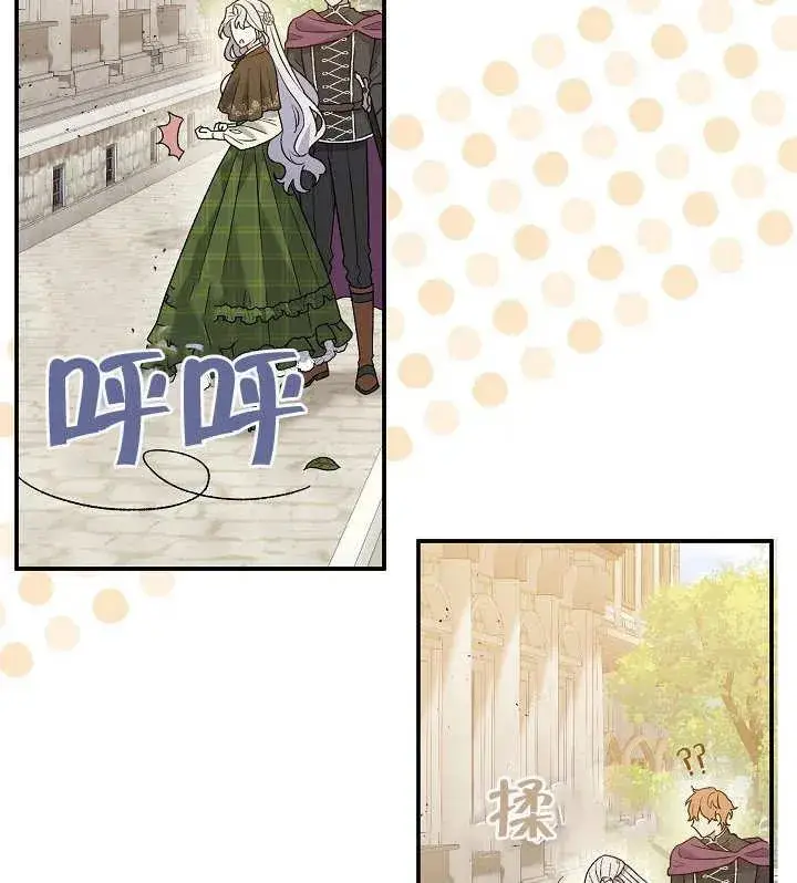 漫画《恶女的相亲对象太完美了》第08话第88张图