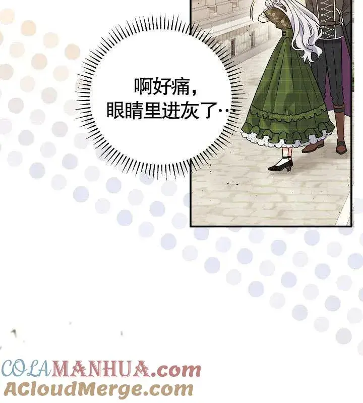 漫画《恶女的相亲对象太完美了》第08话第89张图