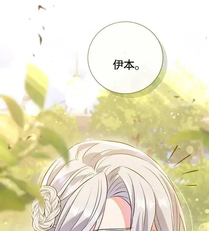 漫画《恶女的相亲对象太完美了》第08话第90张图