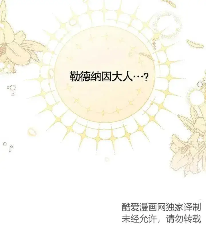 漫画《恶女的相亲对象太完美了》第08话第96张图