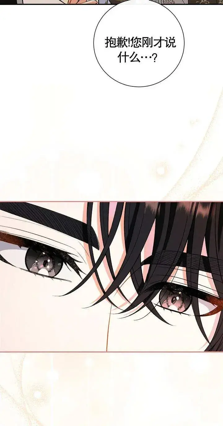 漫画《恶女的相亲对象太完美了》第09话第10张图