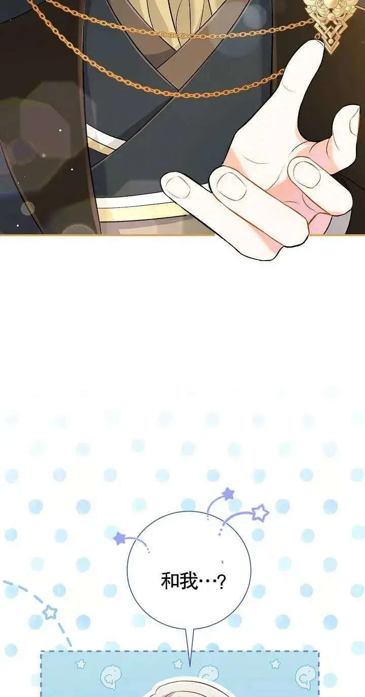 漫画《恶女的相亲对象太完美了》第09话第16张图
