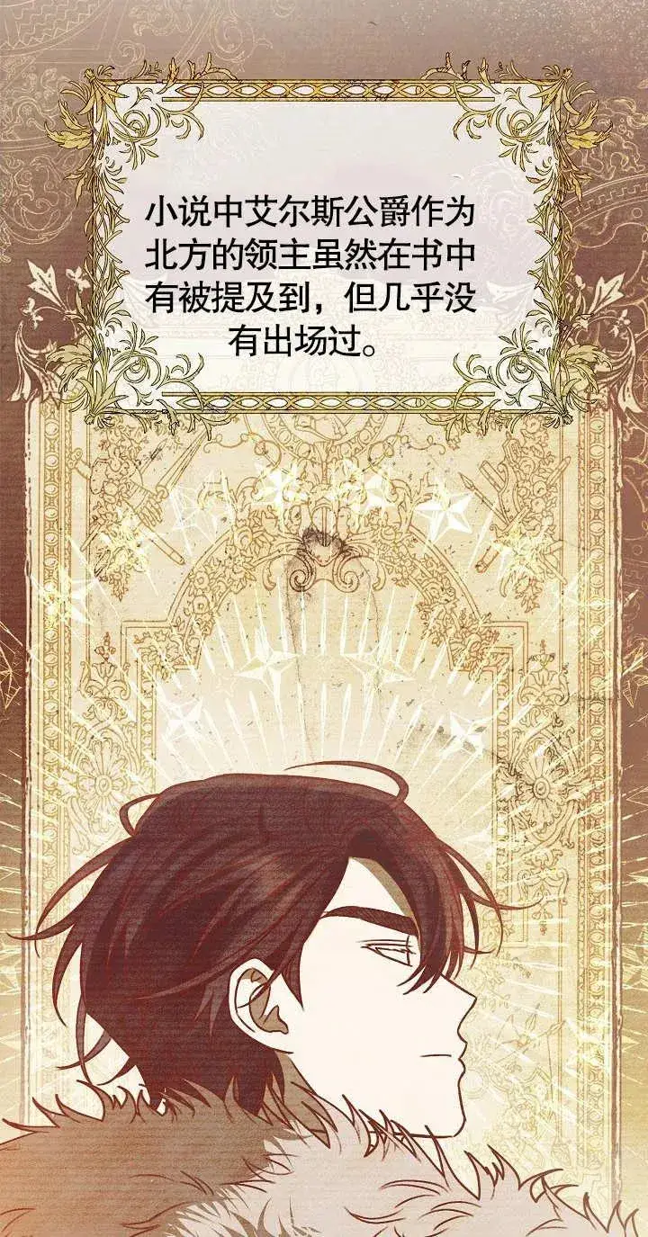 漫画《恶女的相亲对象太完美了》第09话第20张图